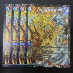 氷柱と炎弧の決断 パーフェクトコールドフレイム プロモ - メルカリ