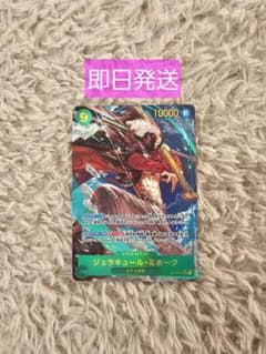 T*す様 ワンピースカード　蒼海の七傑　ジュラキュール・ミホーク　SEC パラレのサムネイル