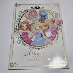 アイカツ! 5th フェスティバル パンフレット