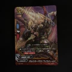 バディファイト　ドラムバンカー・ドラゴン“デュアルウィールドのサムネイル