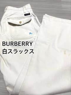 BURBERRY 白スラックス限界値下げ！のサムネイル