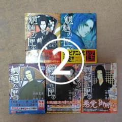 魍魎の匣 1〜5巻全巻セット② 志水アキ/京極夏彦 - メルカリ