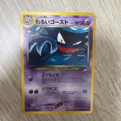 ポケモンカード わるいゴースト 旧裏面 ポケカ - メルカリ
