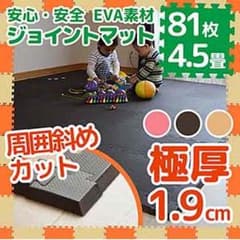 ジョイントマット4.5畳用 未使用品のサムネイル
