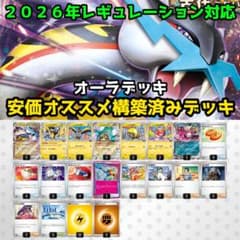 タケルライコex 構築済みデッキ ポケモンカード - メルカリ