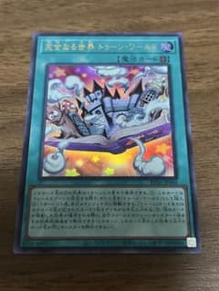遊戯王 完全なる世界 トゥーン・ワールド RV01-JP006 ウルトラレアのサムネイル
