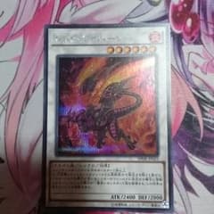 【遊戯王】 レッドワイバーン   シークレット SPHRのサムネイル