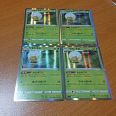 ワタシラガ 4枚のサムネイル