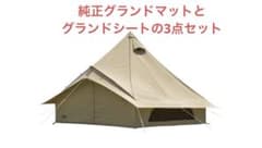 つな様用 グロッケ16T/C オガワ ogawa - メルカリ