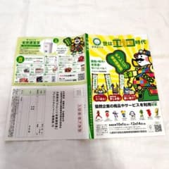 九都県市チャレンジ省資源宣言プレゼントキャンペーン懸賞応募ハガキ