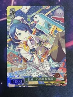 WS 世界一の笑顔 桐谷遥 SP サイン - メルカリ