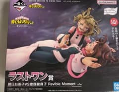 【最安値】新品未開封　ヒロアカ一番くじラストワン賞(おまけ付き)のサムネイル