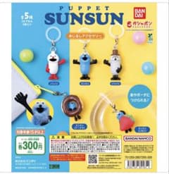 パペットスンスン めじるしアクセサリーのサムネイル