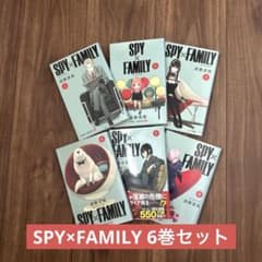 SPY×FAMILY 1〜6巻セットのサムネイル