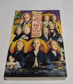 ぶっせん DVD-BOX スペシャルエディション 吉沢亮 桐山漣 - メルカリ