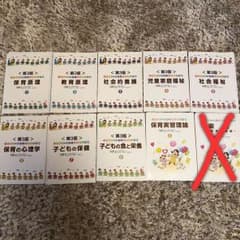 キャリアステーション 保育士試験 テキスト&音声セットのサムネイル