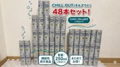 チルアウト CHILL OUT 250ml 48本セット - メルカリ