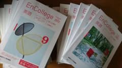 進研ゼミ エンカレッジ encollege 英語 国公立難関 2017年度版のサムネイル