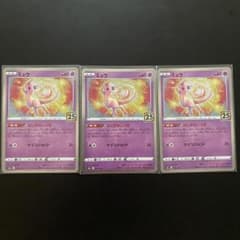 未使用】ポケモンカード ミュウ 25th ふしぎなしっぽ 3枚セット - メルカリ