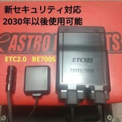 バイク用 ETC 車載器 ミツバ BE700S 【1184】 - メルカリ