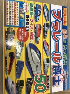 おとがいっぱい!プラレール博士のサムネイル