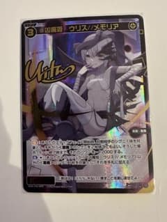 ウィクロス WX25-P2-034U コード・ピルルク・APEX2 UR | Shop at