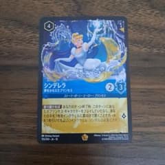 Disney Lorcana シンデレラ 夢をかなえたプリンセス - メルカリ