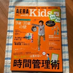 AERA with Kidsのサムネイル