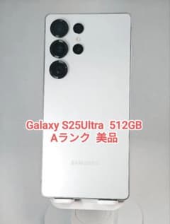 Aランク】Galaxy S25Ultra 512GB ホワイトシルバー 韓国版