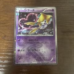 ジラーチ U CP3 ポケキュンコレクション 015/032 - メルカリ