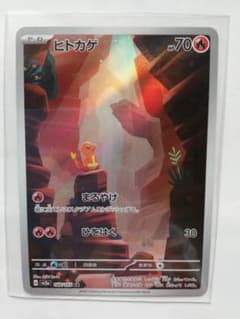 新品未使用]ヒトカゲ AR SV2a ポケモンカード151 168/165 - メルカリ