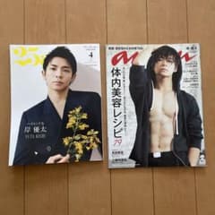 25ans 2024年4月号 、anan2019年no.2176 雑誌セットのサムネイル