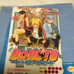 BORUTO―볼트― 1 ―NARUTO NEXT GENERATIONS―