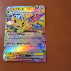 ピカチュウex RR MEGA ハイクラスパック MEGAドリームex 044… | Mercari
