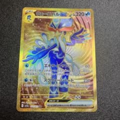 ポケモンカード　ウェーニバルex UR トリプレットビートのサムネイル