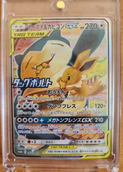 イーブイ＆カビゴンGX PROMO SM-Pプロモカード 297/SM-Pのサムネイル