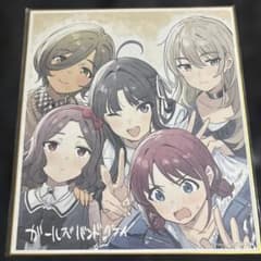 ガールズバンドクライ Vol.1 特典色紙 トゲナシトゲアリ - メルカリ