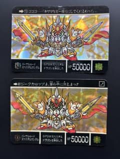 SDガンダム外伝 バーサルロードスペリオルガンダム2枚セットのサムネイル