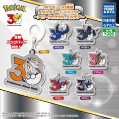 フルコンプ②：全7種】ポケモン 30周年 メタルチャームマスコット