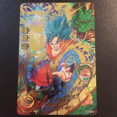 NRS 様 専用 美品です‼️ 孫悟空のサムネイル