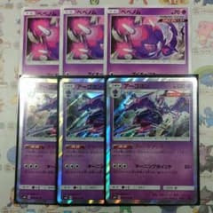 アーゴヨン ポケモンカードのサムネイル