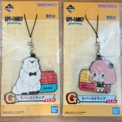 スパイファミリー　一番くじ　G賞　ラバスト〈2点セット〉のサムネイル