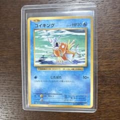 コイキング C CP6 20th Anniversary 031/087 - メルカリ