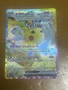 PSA10】ピカチュウ ○ e 第1弾基本拡張パック 016/128 1ED ポケモン