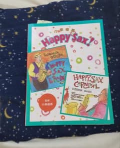 絶版希少楽譜集Happy Sax！ハッピーサックス！小串俊寿著／音楽之友社 絶版希少楽譜集Happy Sax！ハッピーサックス！小串俊寿著／音楽之友社