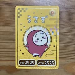【ちいかわ】うさぎ レアカードのサムネイル