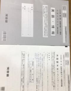 今週削除】2026年度 第1回 全統共通テスト記述模試 河合塾 英語 - メルカリ