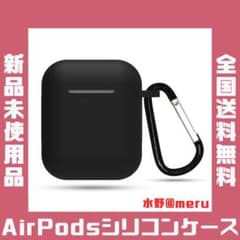 ●airpods シリコンケース ブラック Apple アップル カバーのサムネイル
