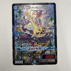 デュエルマスターズ ヴァミリア・バレル csプロモ 一枚 - メルカリ