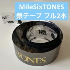 美品】MileSixTONES銀テープ2本セット - メルカリ